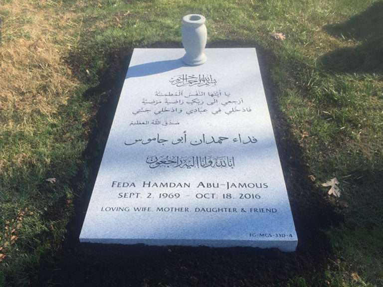 Abu-Jamous Memorial