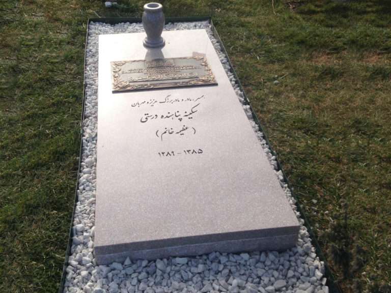 Dhanji Memorial