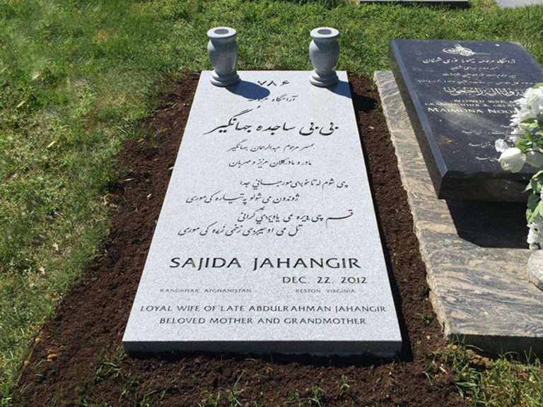 Jahangir Memorial
