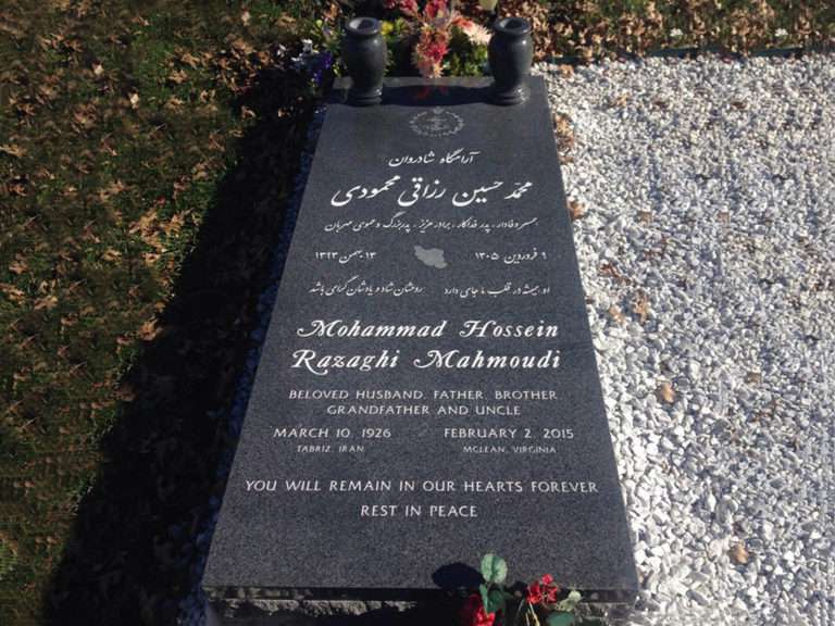 Mahmoudi Memorial