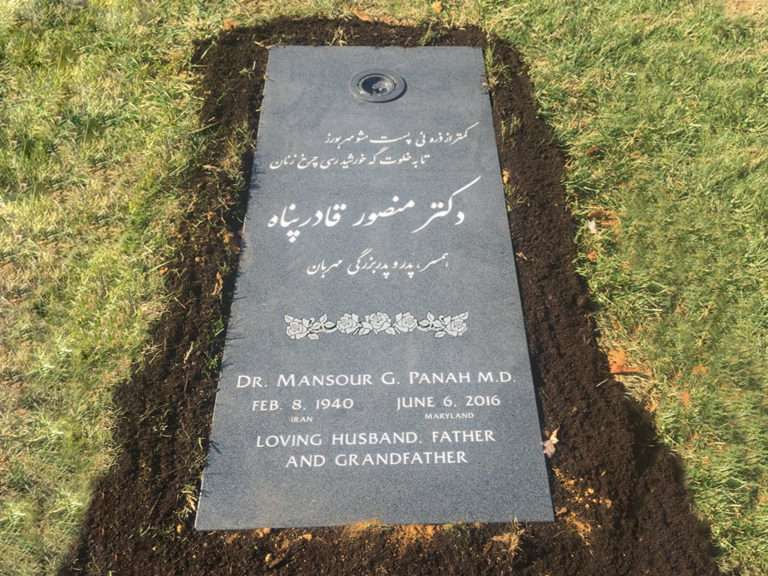 Panah Memorial