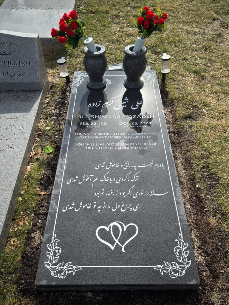 Shinikaramzadeh's Memorial