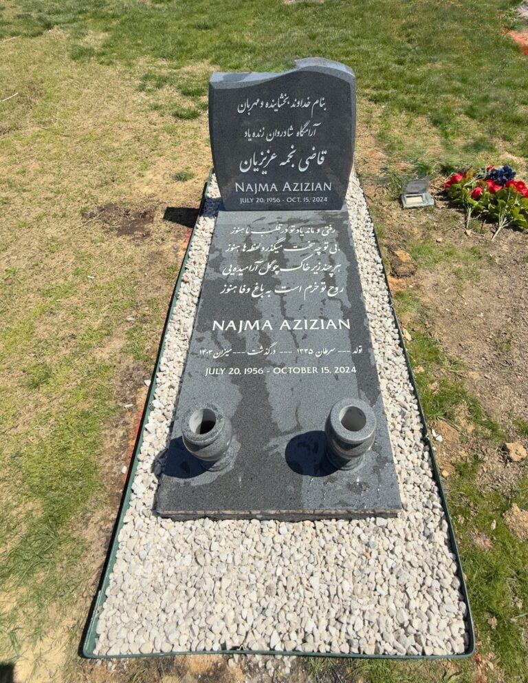 Azizian's Memorial