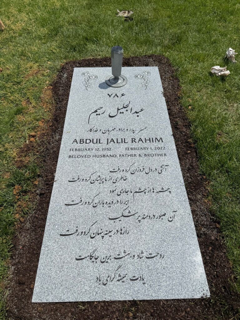 Rahim's Memorial