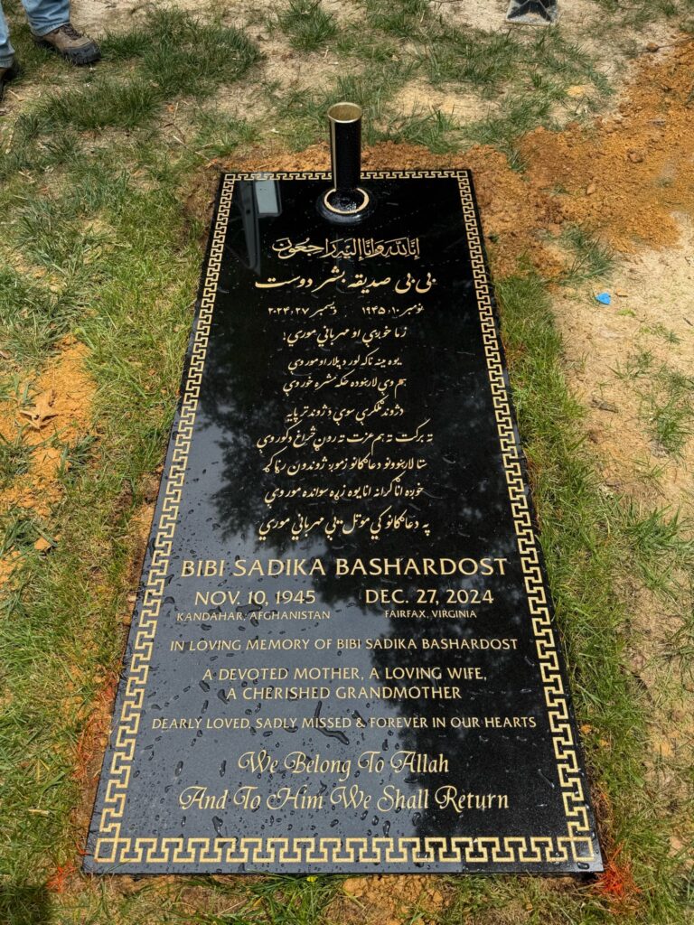 Bashardost's Memorial