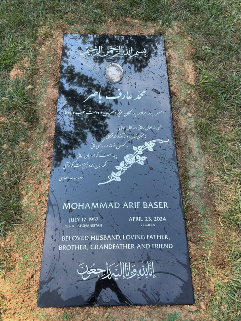 Baser's Memorial