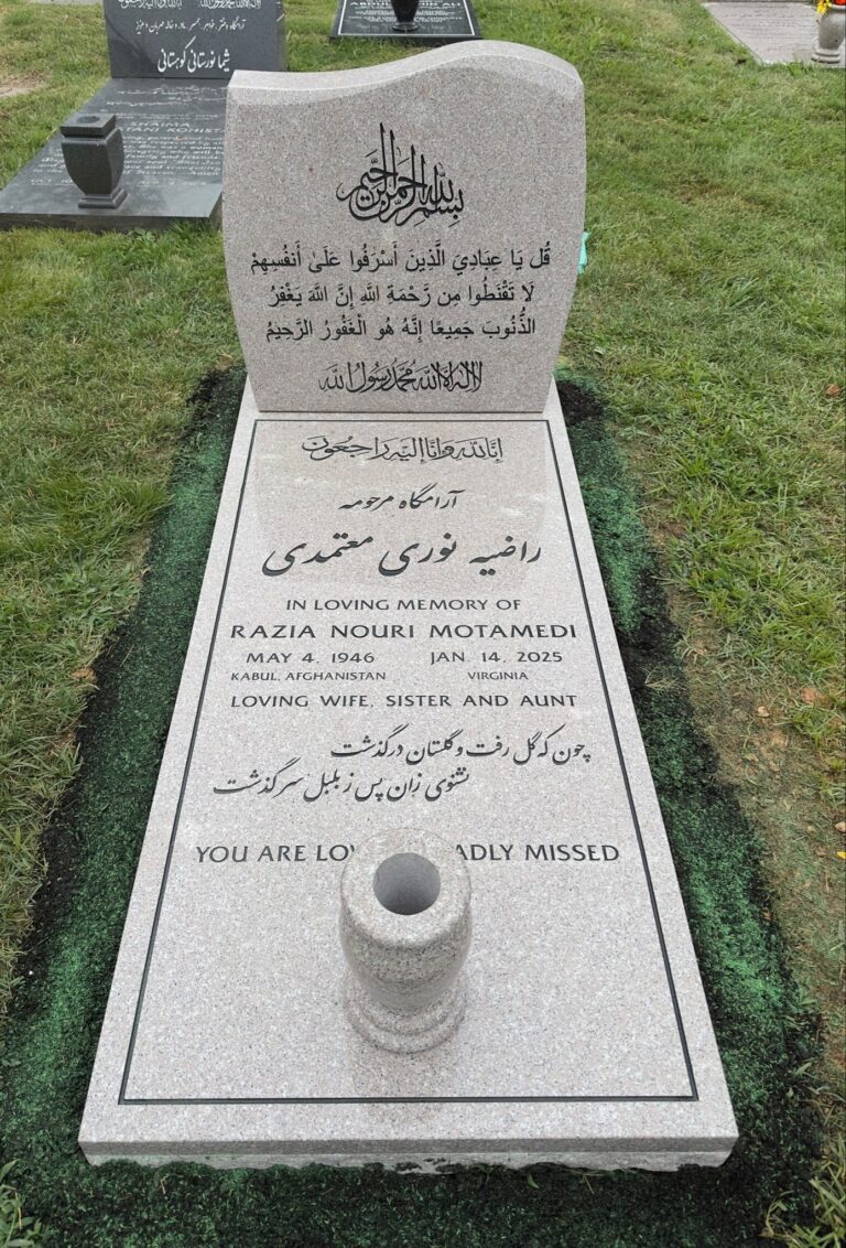 Motamedi's Memorial