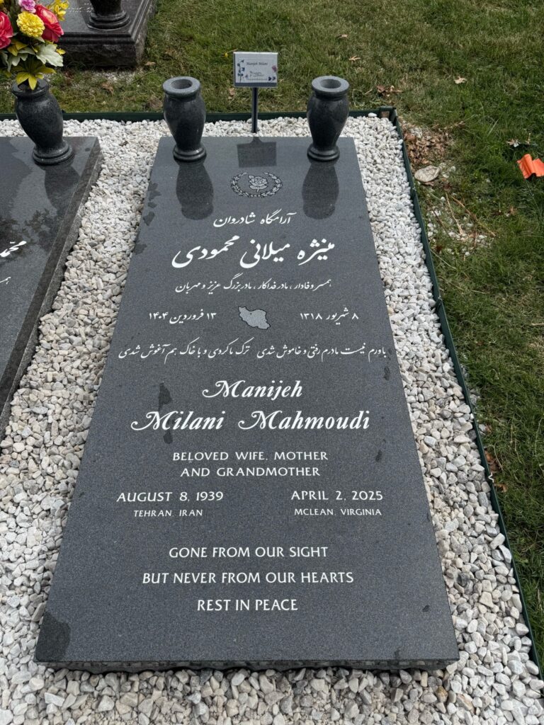 Mahmoudi's Memorial