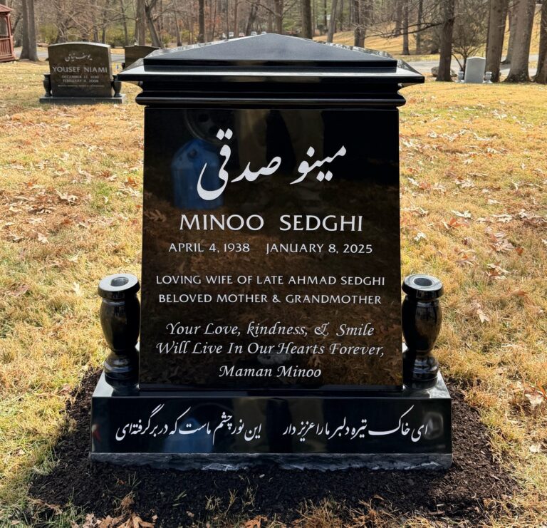 Sedghi's memorial