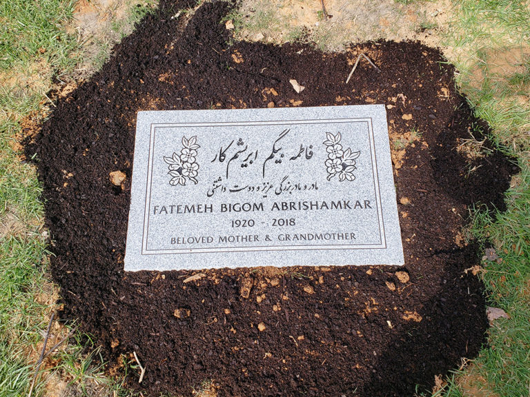 Abrishamkar Memorial