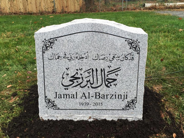 Barzinji Memorial