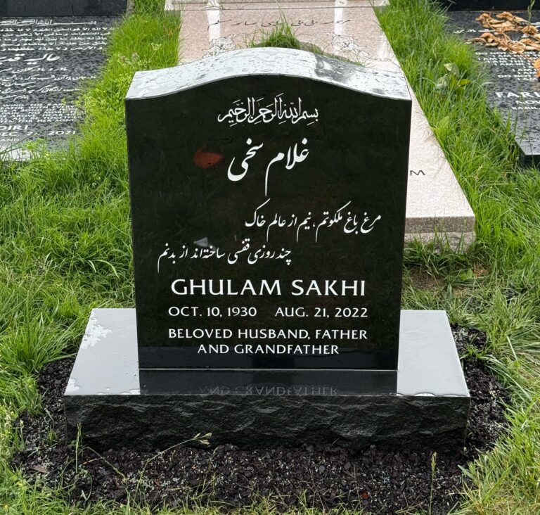 Sakhi's Memorial