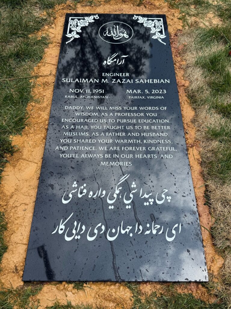 Sahebian's Memorial