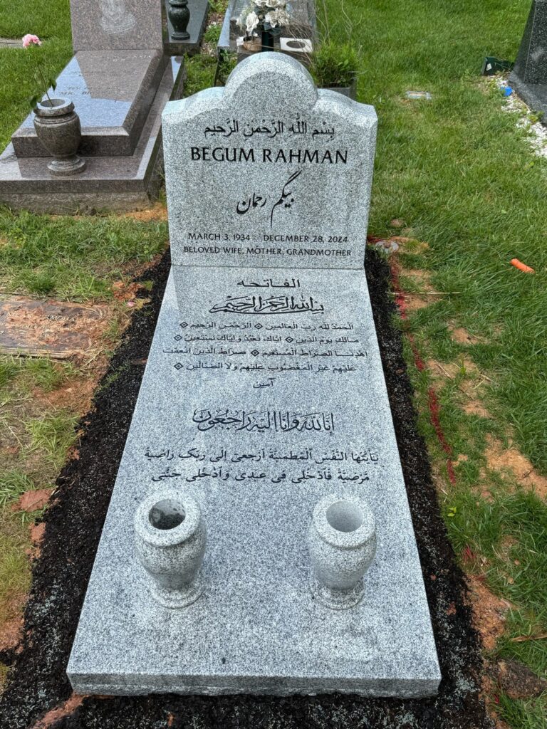 Rahman's Memorial