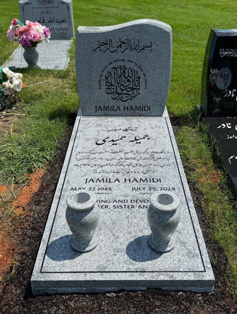 Hamidi's Memorial