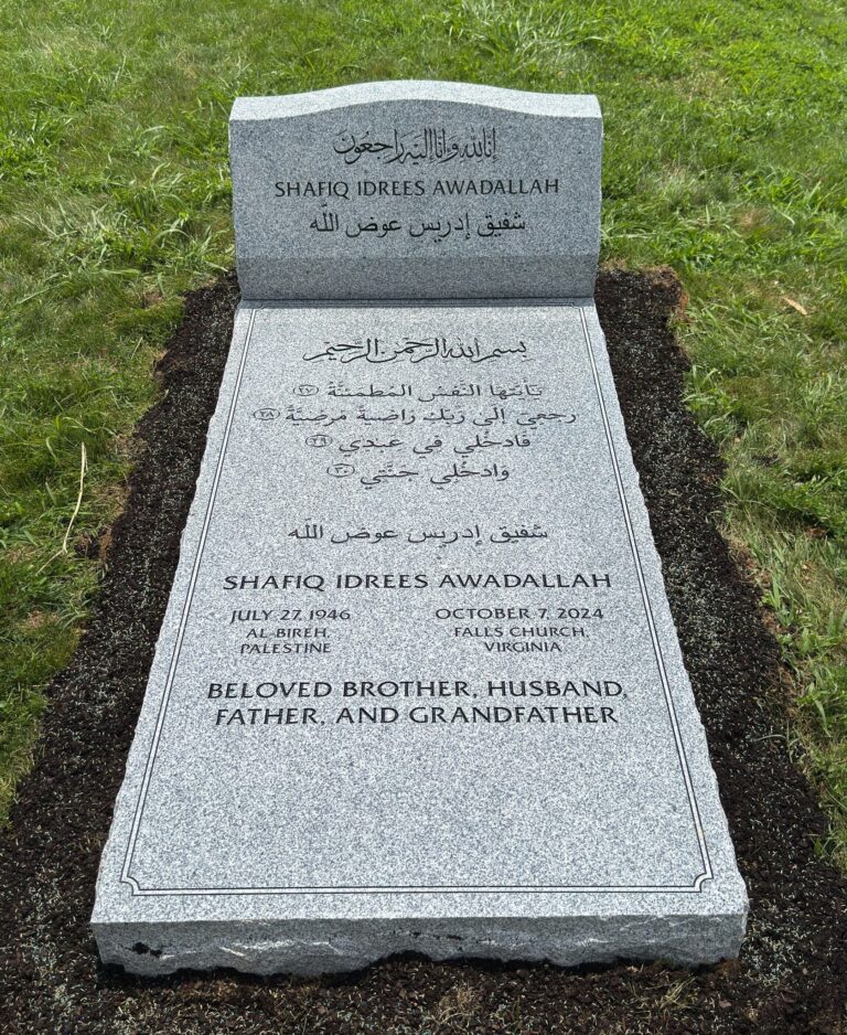 Awadallah's Memorial