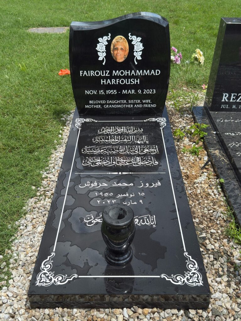 Harfoush's Memorial