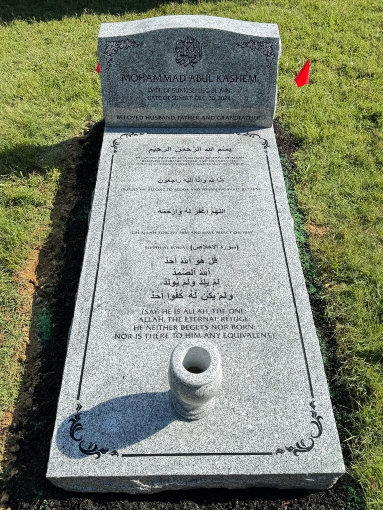 Kashem's Memorial