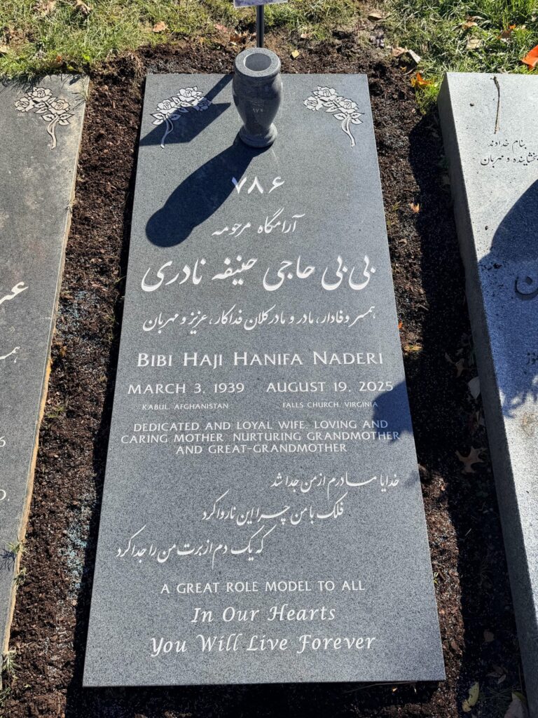 Naderi's Memorial