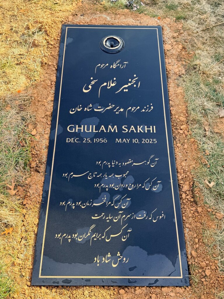 Sakhi's Memorial