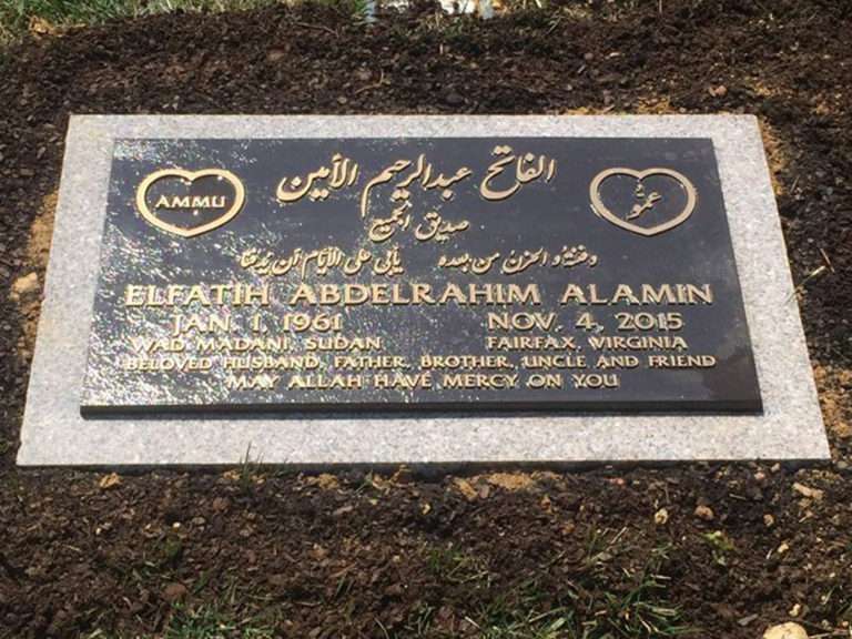 Alamin Memorial