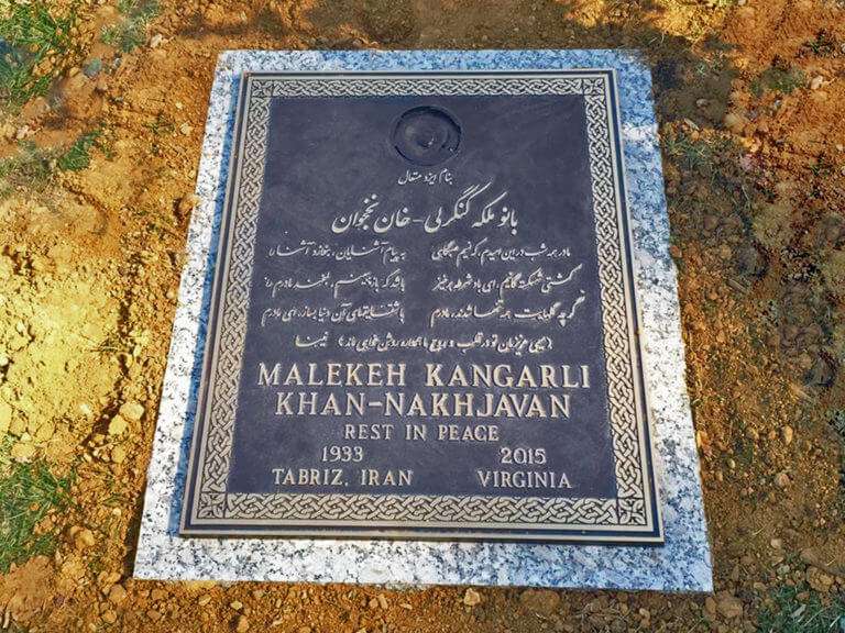Khan-Nakhjavan Memorial