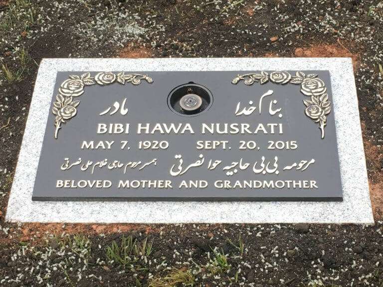 Nusrati Memorial