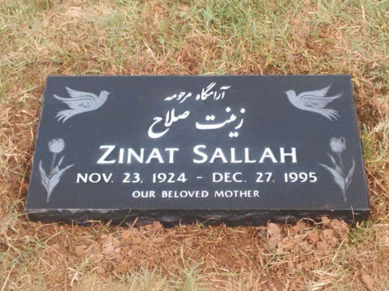 Sallah Memorial