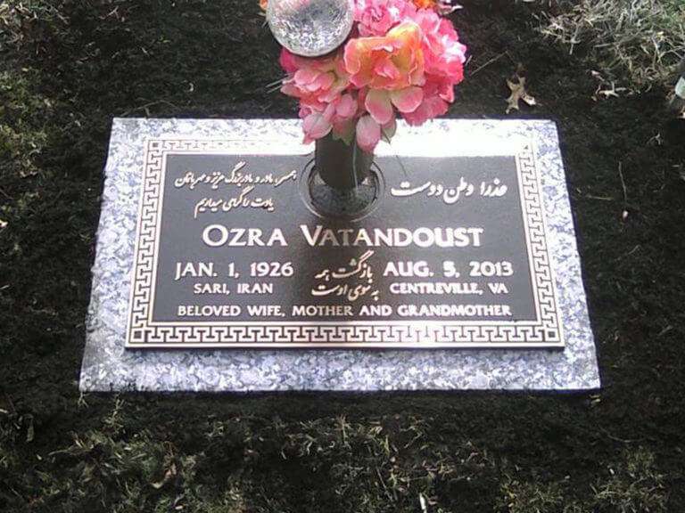 Vatandoust Memorial