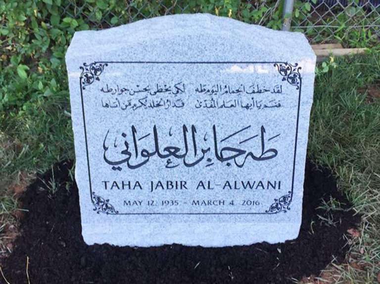 Al-Alwani Memorial
