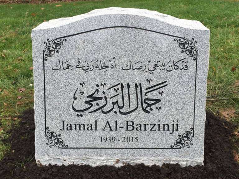 Al-Barzinji Memorial
