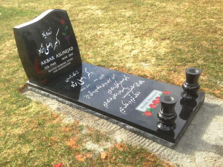 Aslinejad Memorial