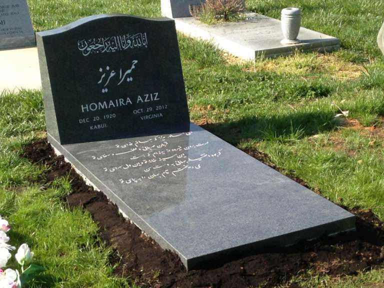 Aziz Memorial