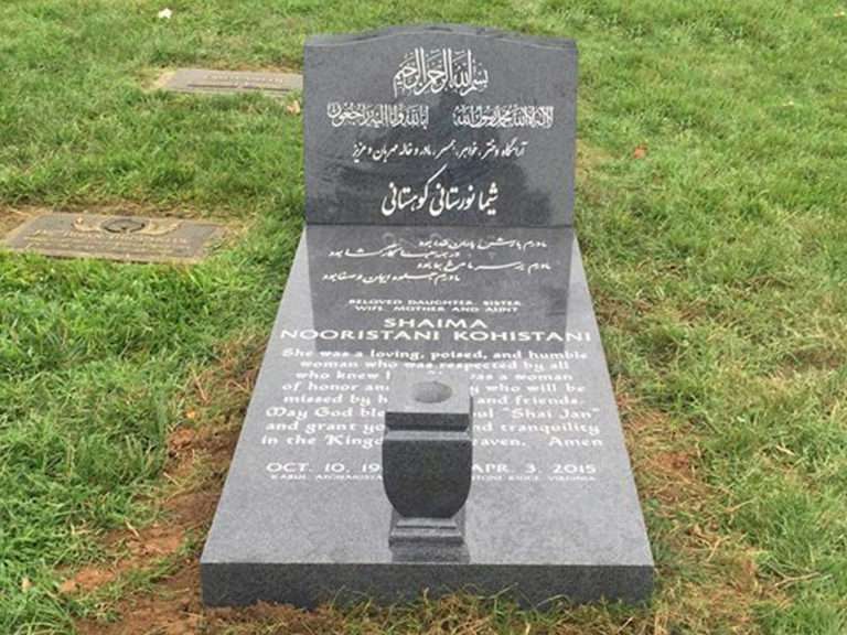 Kohistani Memorial