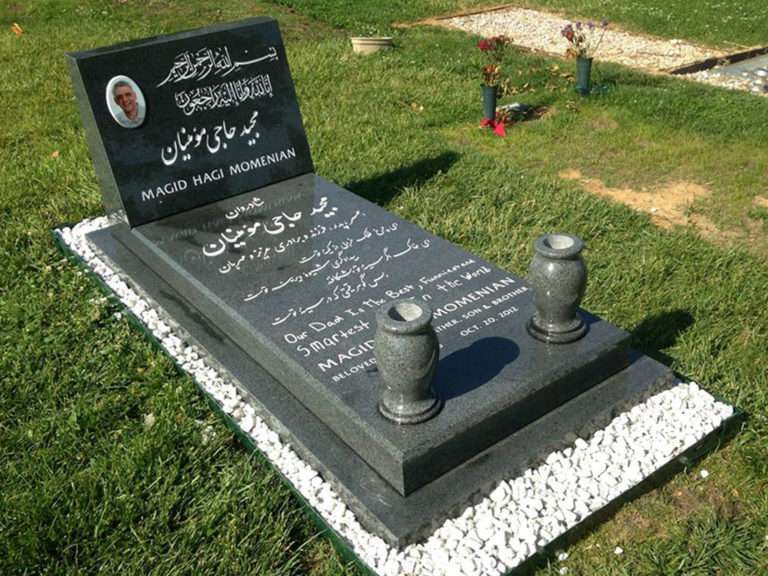 Momenian Memorial