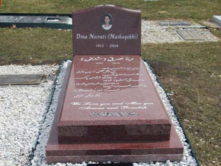 Nosrati Memorial