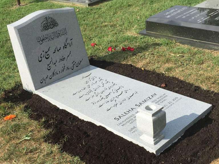Samizay Memorial