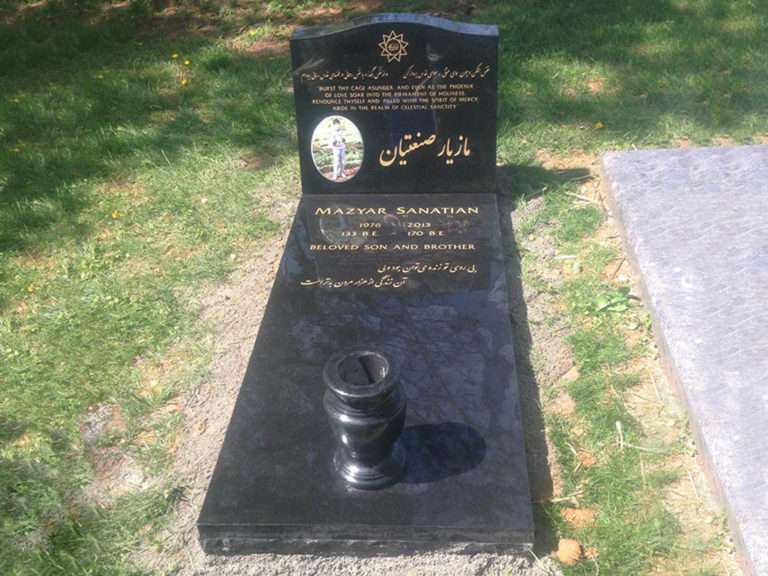 Sanatian Memorial