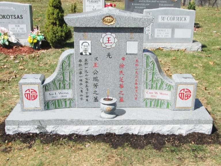Wong Memorial