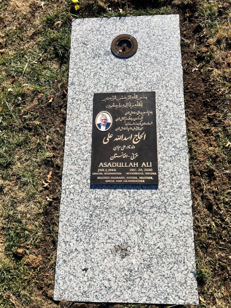 Ali Memorial