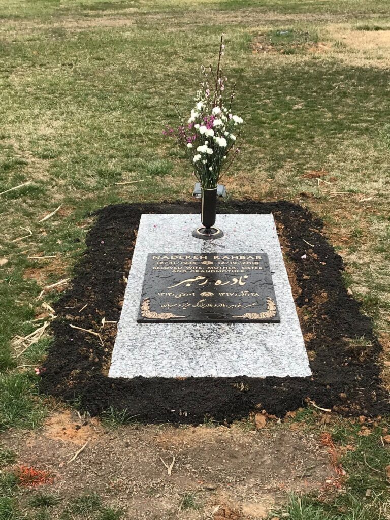Rahbar Memorial