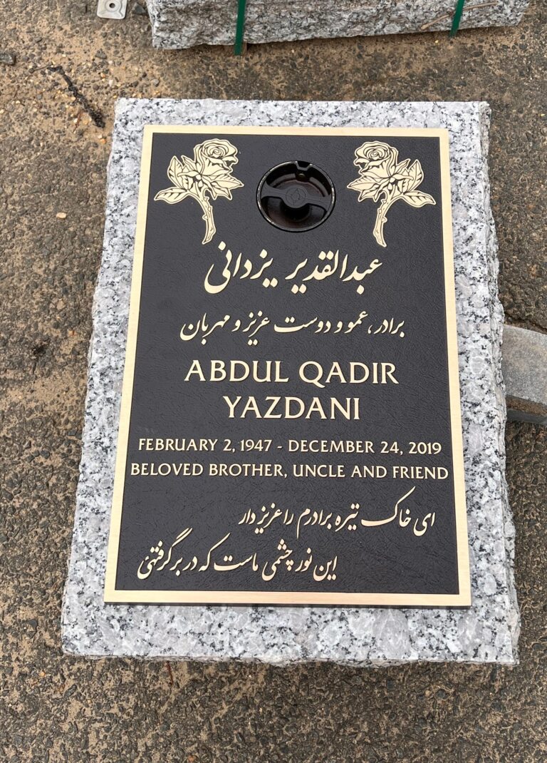 Yazdani Memorial